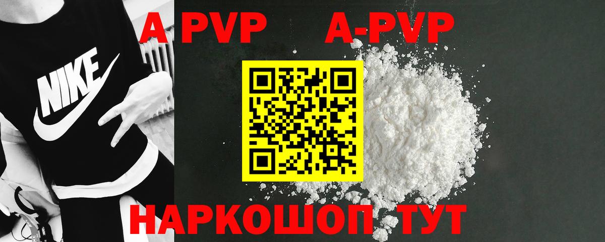 Alfa_PVP СК  Вход с VPN  Махачкала  APVP Соль  A PVP Соль 