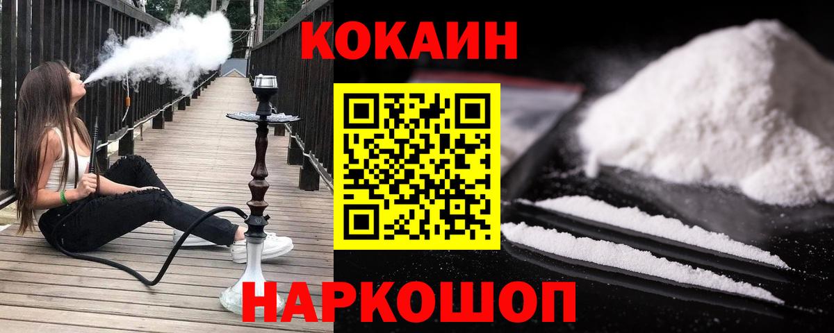 COCAIN Боливия Махачкала