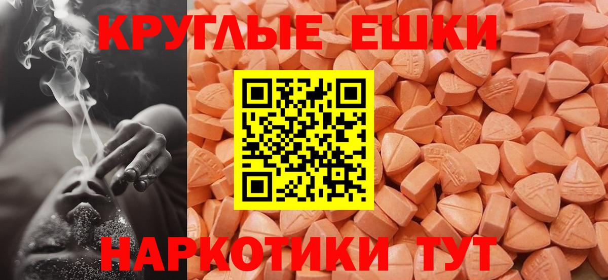 ЭКСТАЗИ  МЕГА ТОР  Махачкала  Ecstasy 280 MDMA  Вход с VPN 