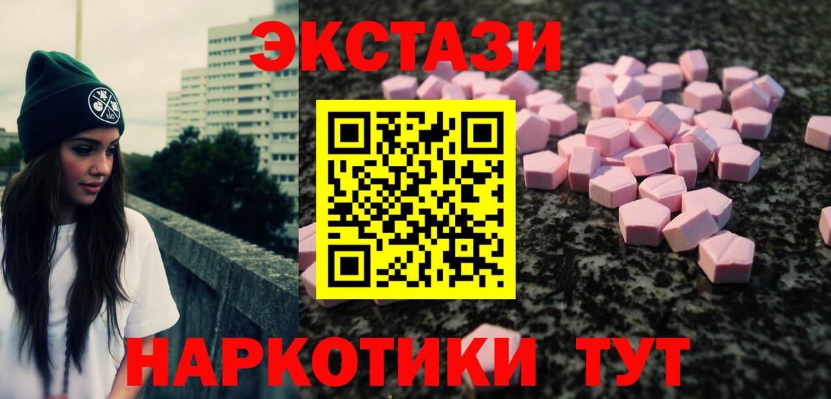 Ecstasy MDMA Махачкала