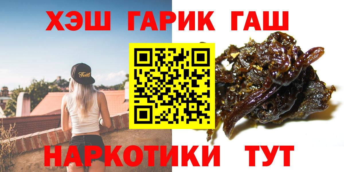 Махачкала  ГАШИШ 40% ТГК  ГАШИШ hashish  Вход с VPN 
