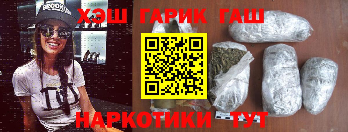 ГАШ hashish Махачкала