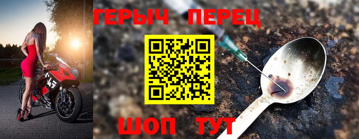 ГЕРОИН герыч Махачкала