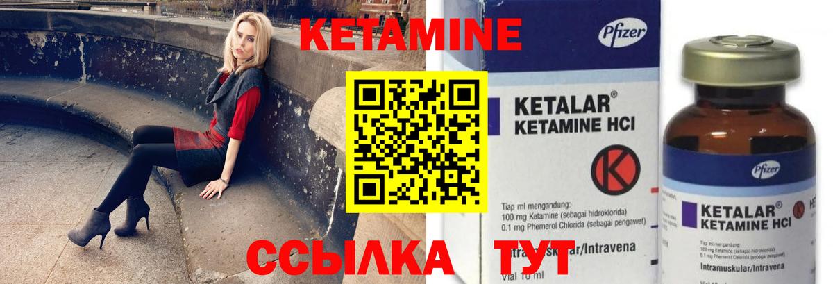 ОМГ ОМГ маркетплейс  Кетамин ketamine  Кетамин ketamine  Вход с VPN  Махачкала 