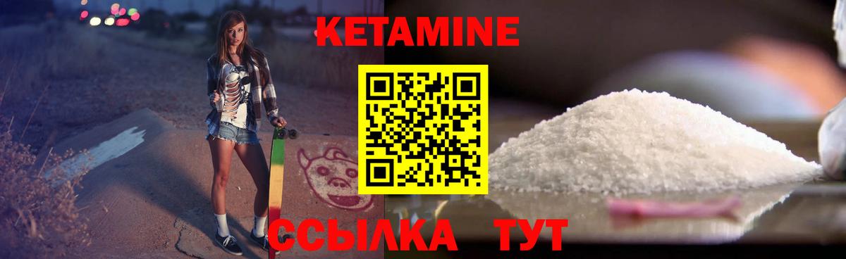 КЕТАМИН ketamine Махачкала