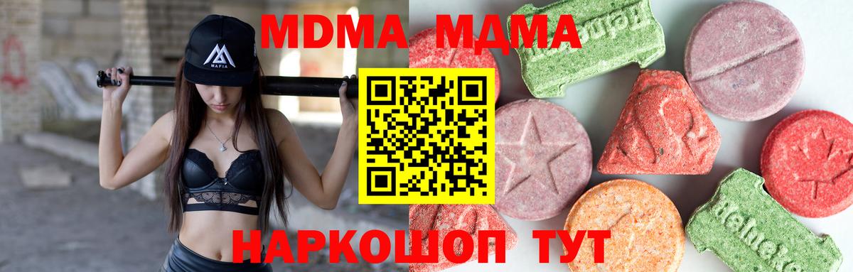 MDMA Molly  Вход с VPN  Махачкала  МДМА  МДМА кристаллы 