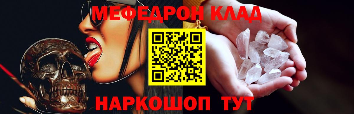 МЕФ мука  Вход с VPN  Махачкала  МЕФ 4 MMC 