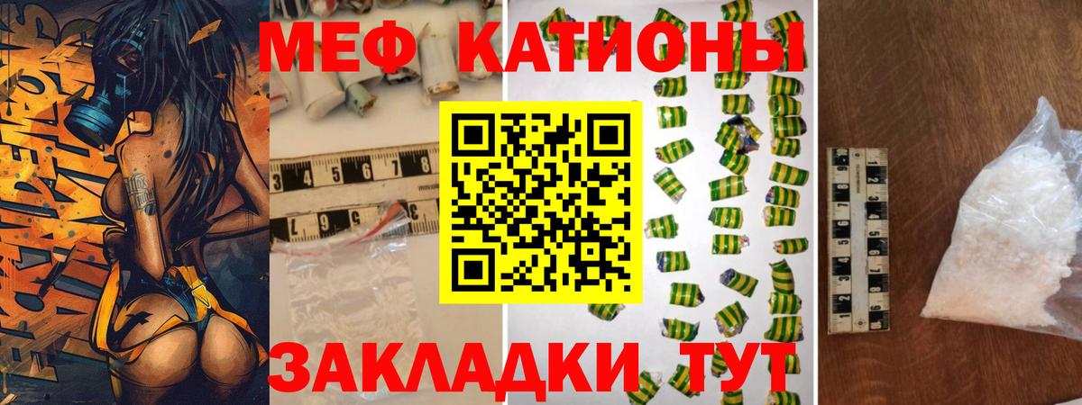 МЕФ мука Махачкала