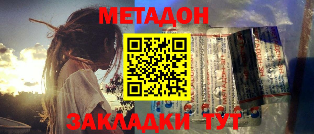 Героин Махачкала