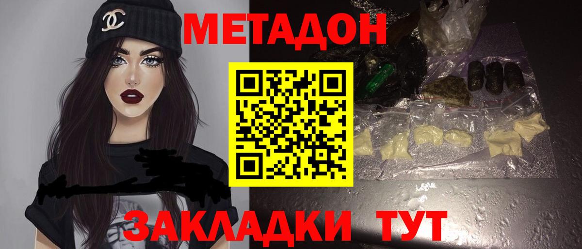Махачкала  Метадон белоснежный  Вход с VPN  MEGA ССЫЛКА  Метадон мёд 