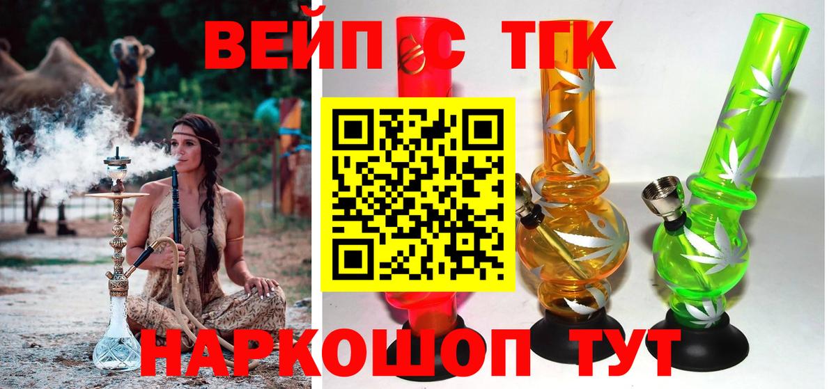 Дистиллят ТГК вейп Махачкала