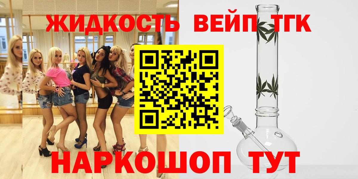 Махачкала  дарнет шоп  Вход с VPN  ТГК жижа 